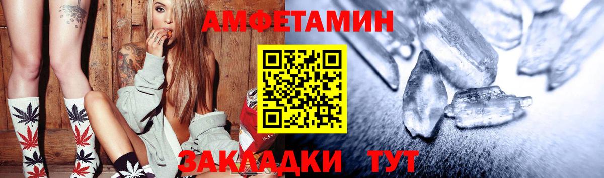Томск  Амфетамин  Вход с VPN  АМФ Premium  Amphetamine 