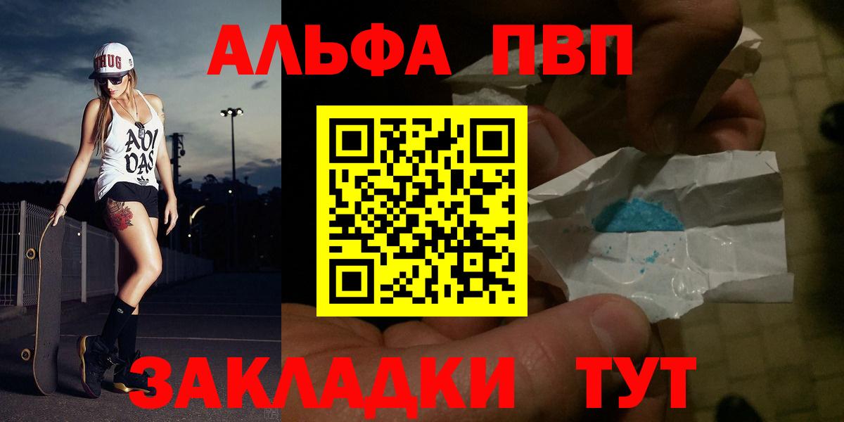 A PVP СК КРИС  Alpha PVP СК КРИС  Alpha-PVP Crystall  Вход с VPN  Томск 