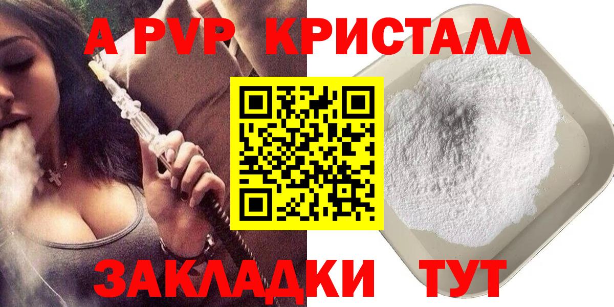 A-PVP СК КРИС Томск