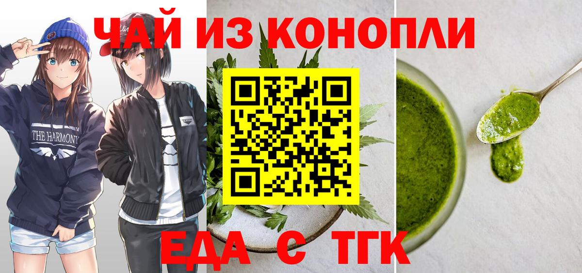 Canna-Cookies марихуана  Вход с VPN  Томск 