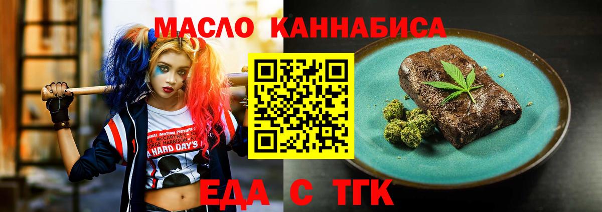Canna-Cookies марихуана Томск
