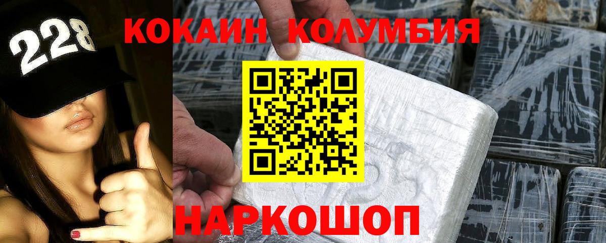 Кокаин FishScale Томск