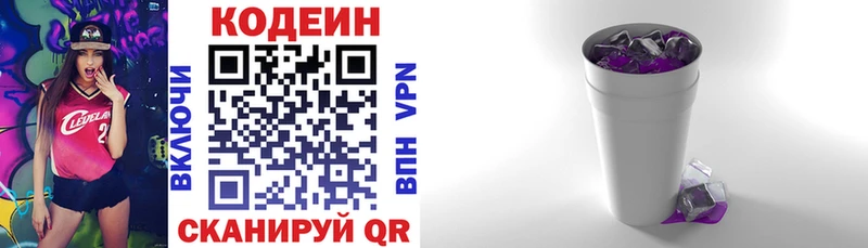 где можно купить наркотик  Томск  Codein Purple Drank 