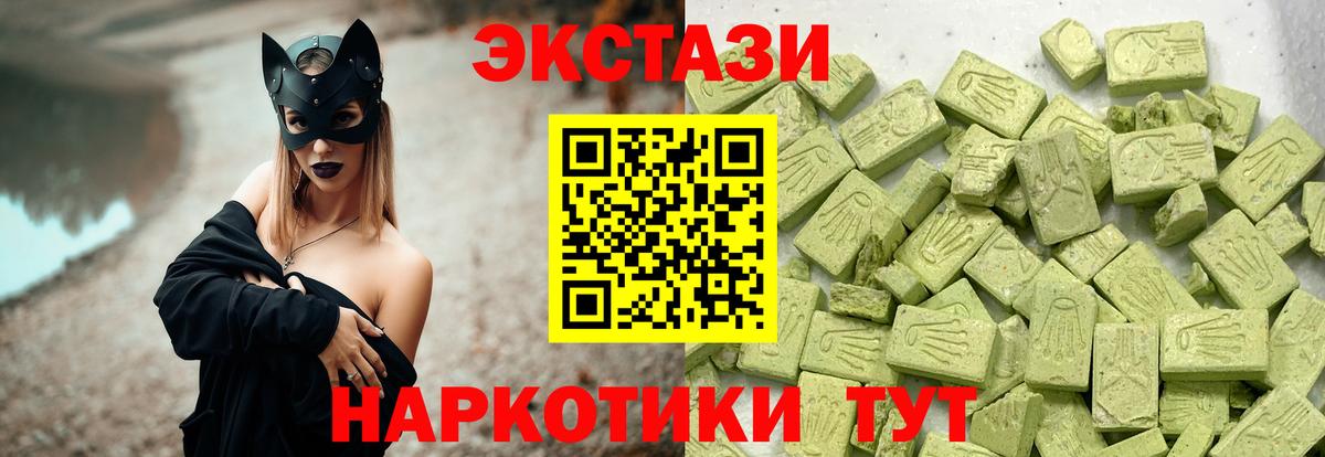 Экстази VHQ Томск