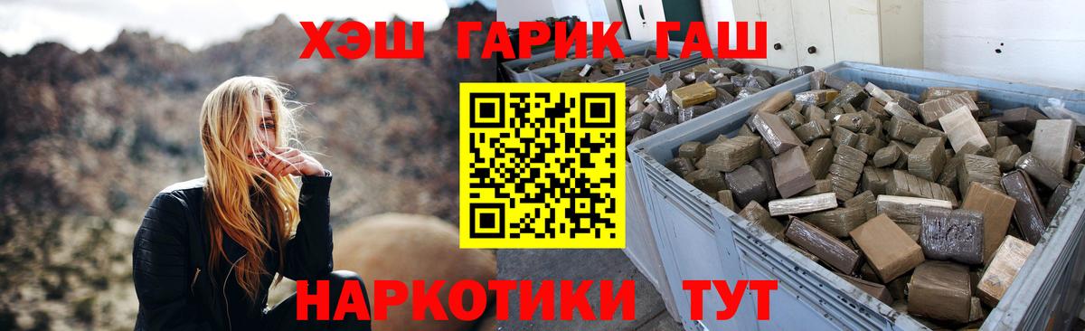 Томск  ГАШИШ  ГАШ AMNESIA HAZE  Вход с VPN  ГАШИШ hashish 