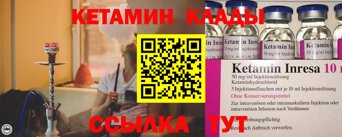Кетамин VHQ  Вход с VPN  Томск 