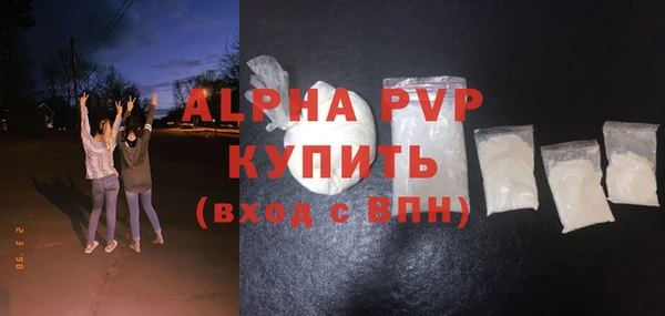 альфа пвп VHQ Алексеевка