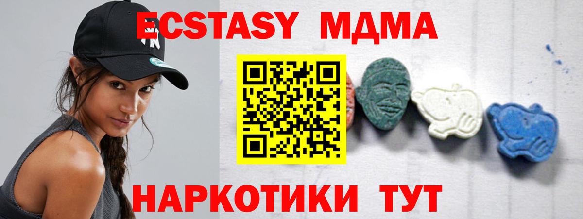 МДМА Molly Томск