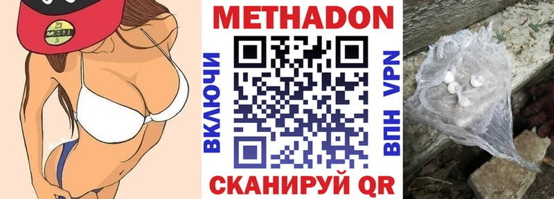 Метадон кристалл  Томск 