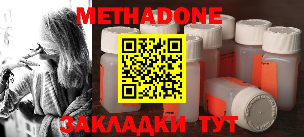   ONION  Метадон methadone  Вход с VPN  Томск 