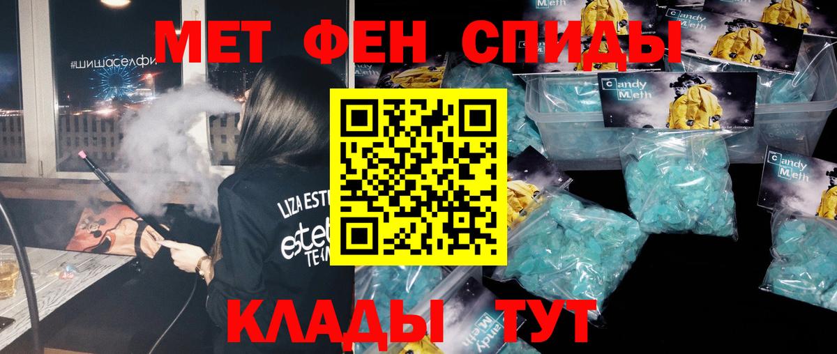 Первитин мет Томск