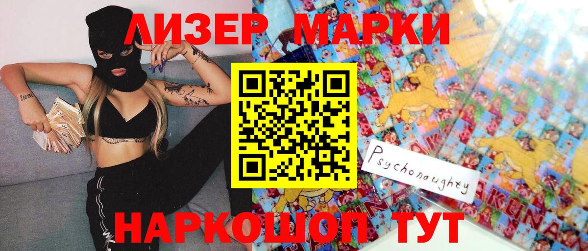 Марки N-bome 1500мкг  Вход с VPN  Томск 