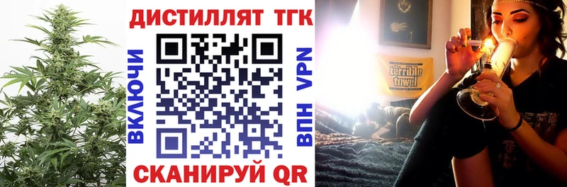 Дистиллят ТГК жижа  Томск 