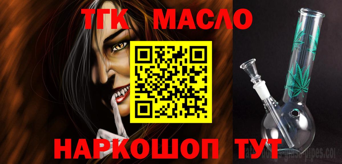 Дистиллят ТГК гашишное масло  Вход с VPN  Томск 