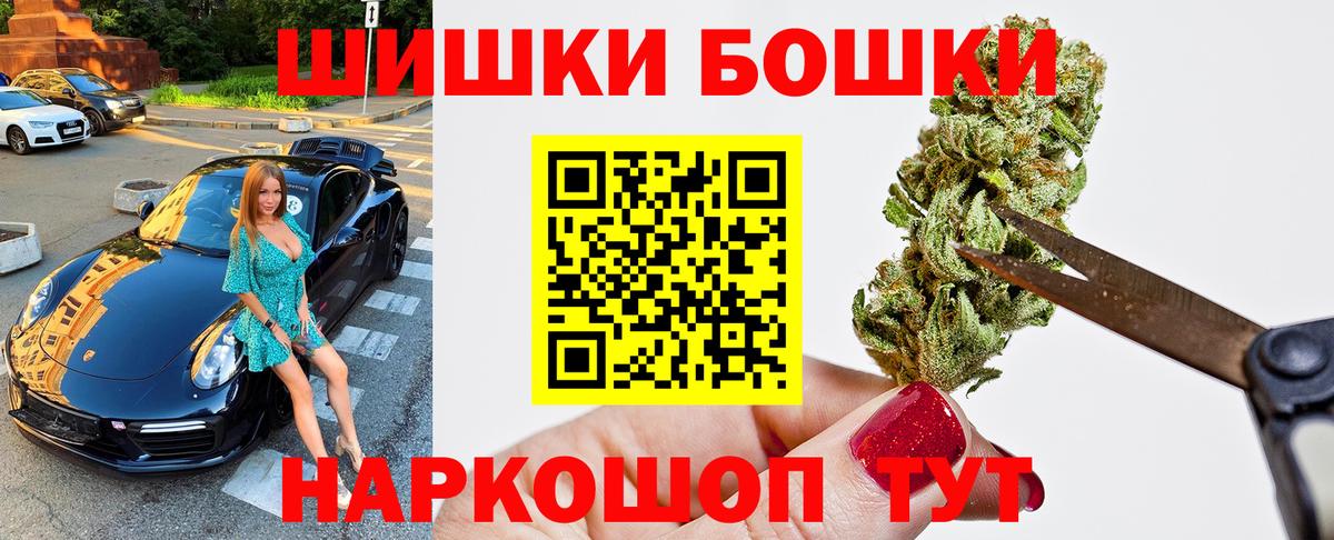 Бошки марихуана SATIVA & INDICA  Вход с VPN  Томск  Конопля AK-47 